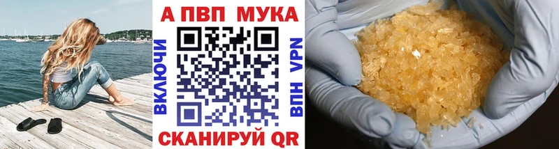наркота Исилькуль А ПВП мука