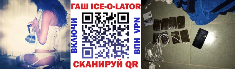 ГАШИШ убойный  закладка  ОМГ ОМГ зеркало  Исилькуль 