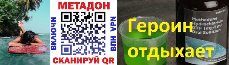 даркнет сайт  Исилькуль  МЕТАДОН methadone 